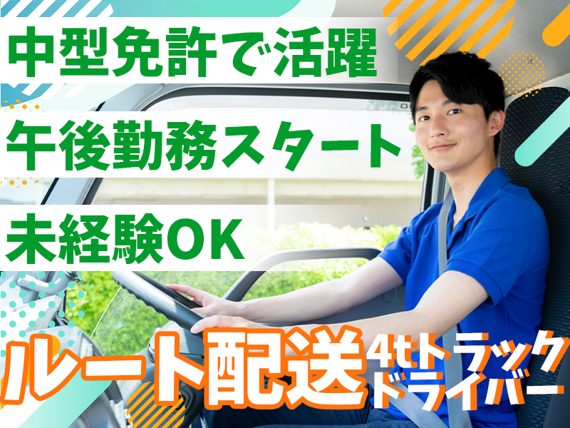 アルバイトイメージ画像