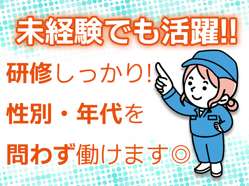 株式会社齋藤商運(東京都武蔵村山市/中神駅/配送・配達ドライバー)_4