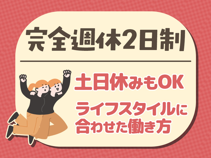 株式会社ダイエックス東京(埼玉県さいたま市岩槻区/岩槻駅/配送・配達ドライバー)_2