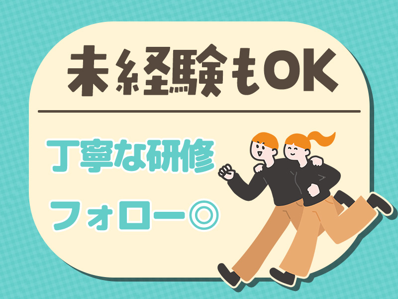 株式会社ダイエックス東京(埼玉県さいたま市岩槻区/岩槻駅/配送・配達ドライバー)_3