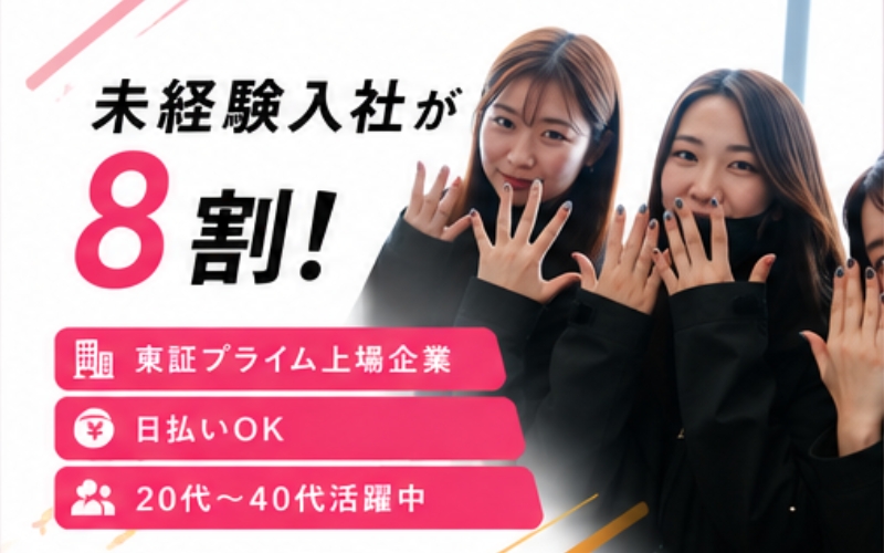 アルバイトイメージ画像