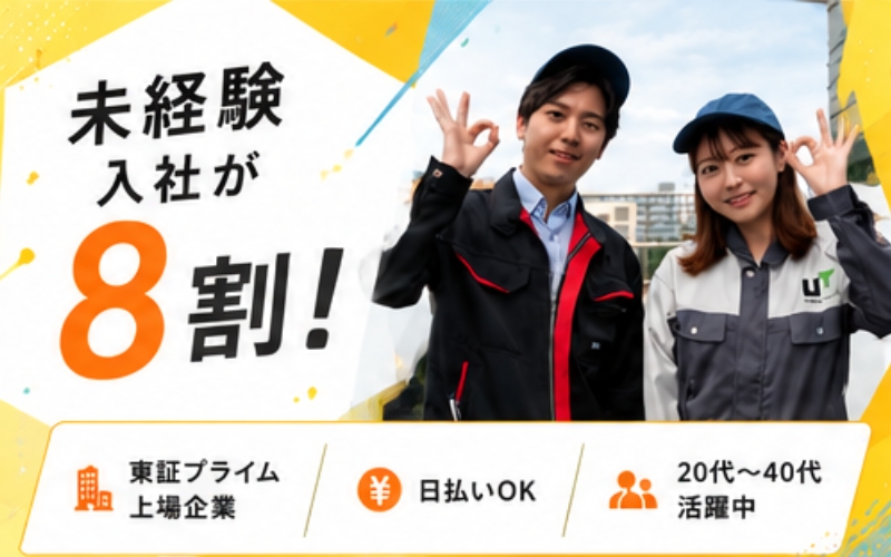 アルバイトイメージ画像
