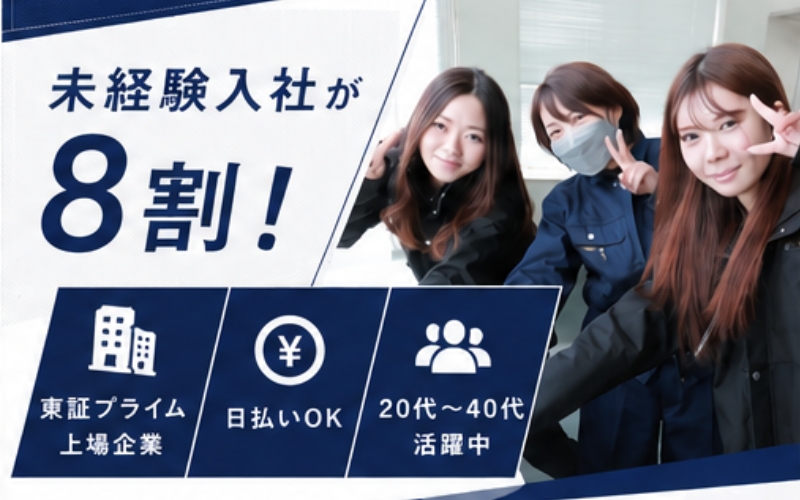 アルバイトイメージ画像