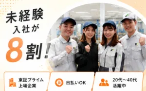 the first company image