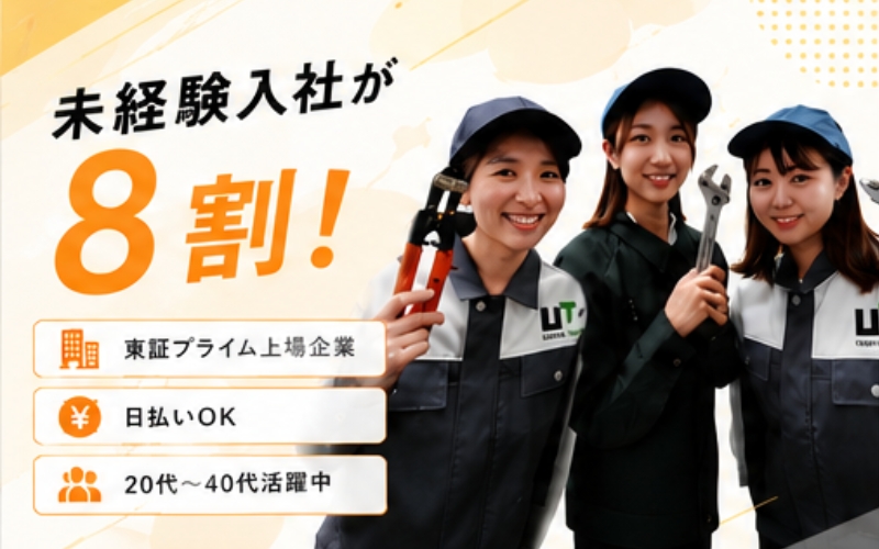 アルバイトイメージ画像