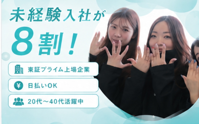 アルバイトイメージ画像