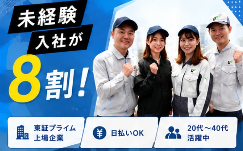 アルバイトイメージ画像