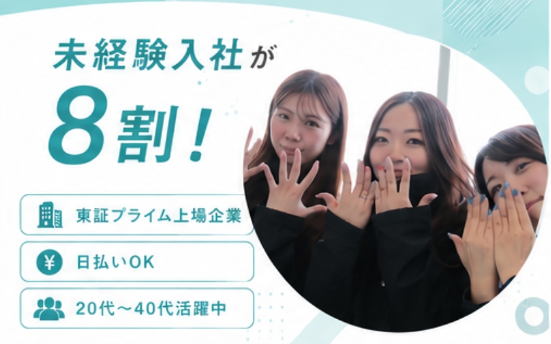 アルバイトイメージ画像