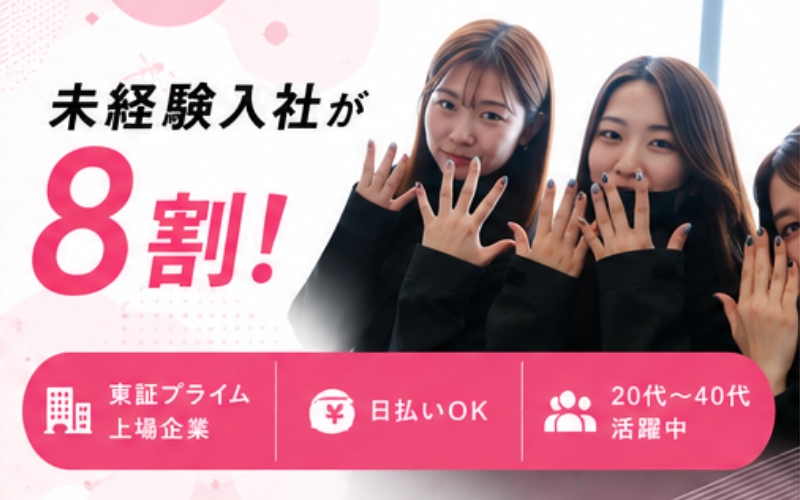 アルバイトイメージ画像