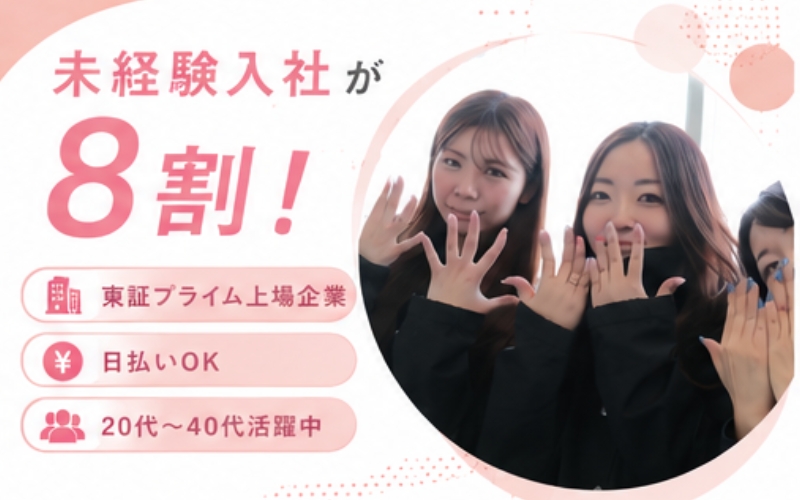 アルバイトイメージ画像