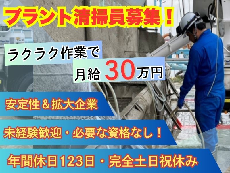 大京運輸株式会社　大井営業所(東京都大田区/平和島駅/清掃)_2