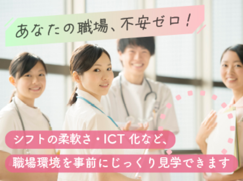 看護師／看護【静岡市葵区-007】