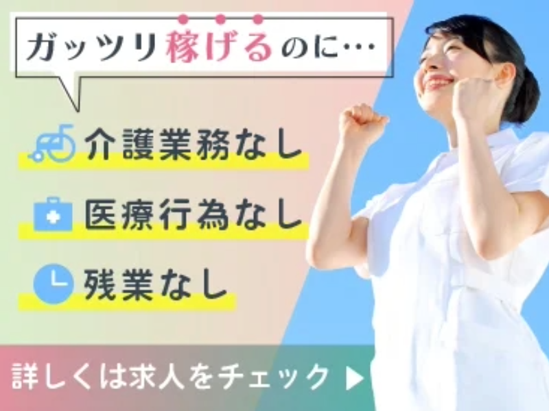 看護師／看護【指宿市-007】