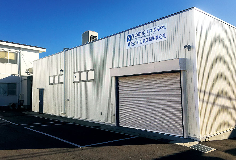 西の町ポリ株式会社(愛知県西尾市/西尾駅/梱包・検品・仕分・商品管理)_4