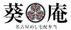 株式会社厨の杜 葵庵(愛知県名古屋市熱田区/金山駅/その他(販売・サービス・アパレル系))_2