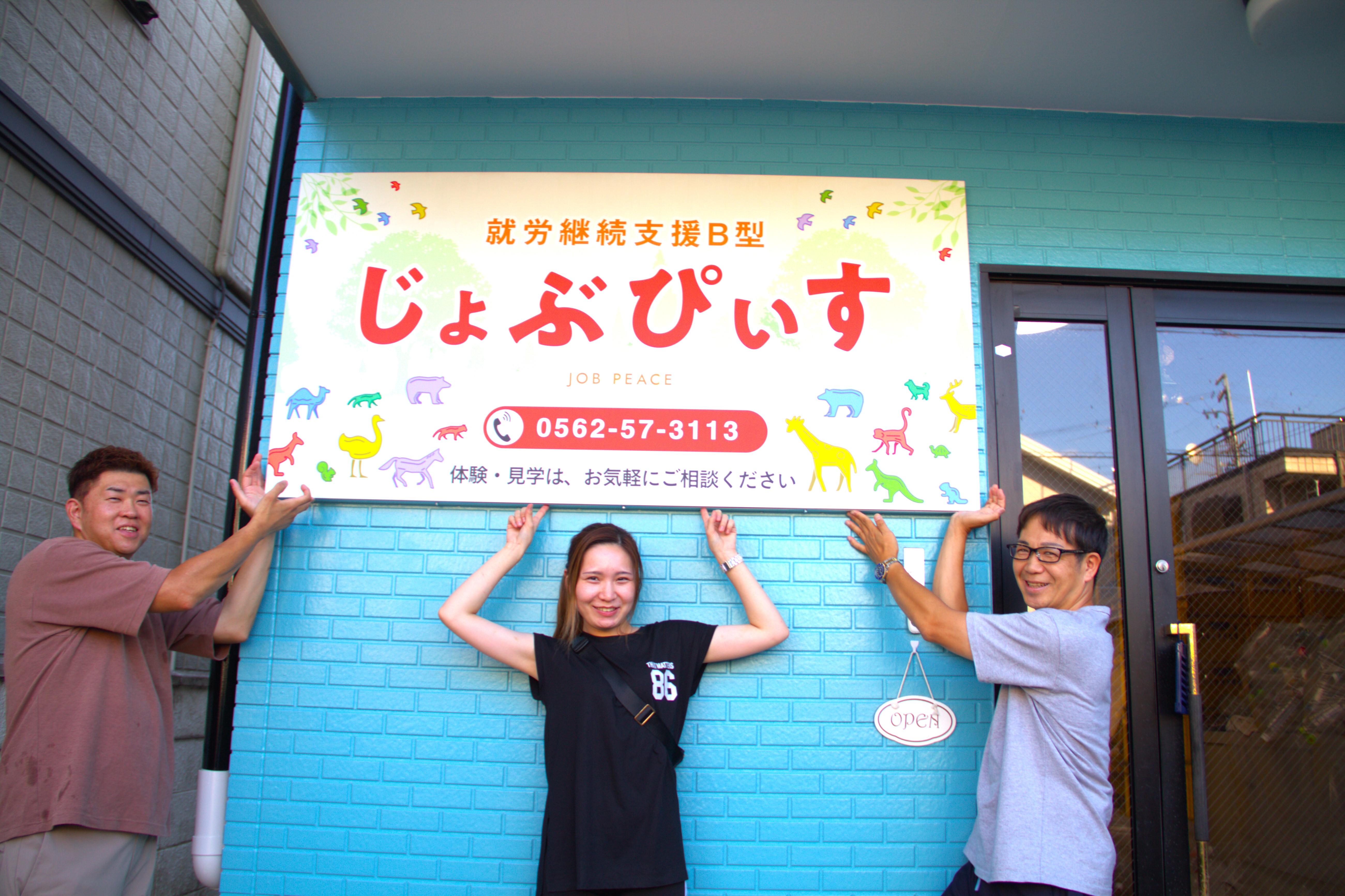 アルバイトイメージ画像